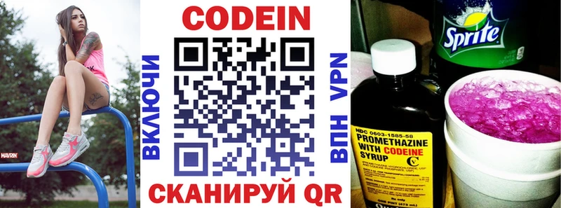 OMG как войти дарк нет наркотические препараты Кодеиновый сироп Lean напиток Lean (лин) как найти закладки Аткарск
