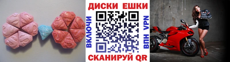 Экстази ешки  где найти   MEGA ССЫЛКА  Аткарск 