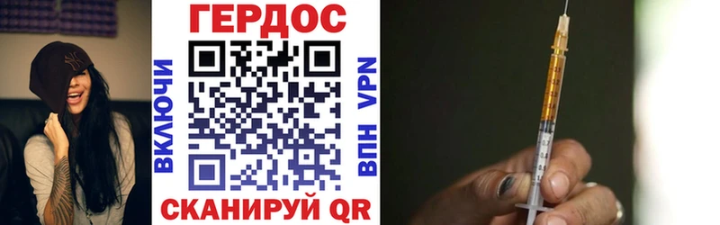 Героин Heroin  купить   Аткарск 