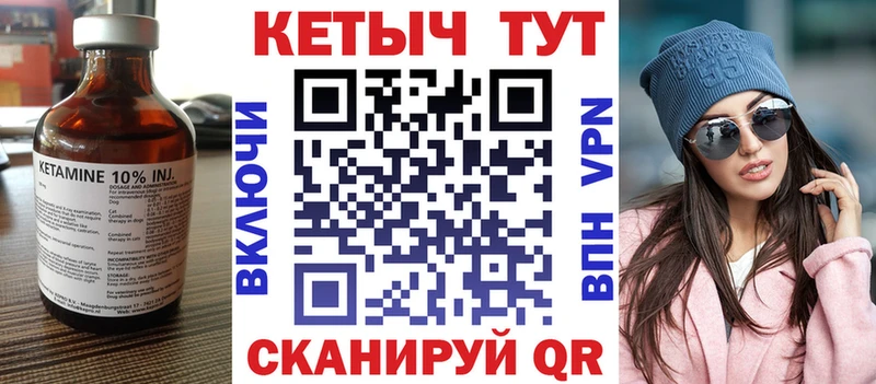 Кетамин VHQ  Аткарск 