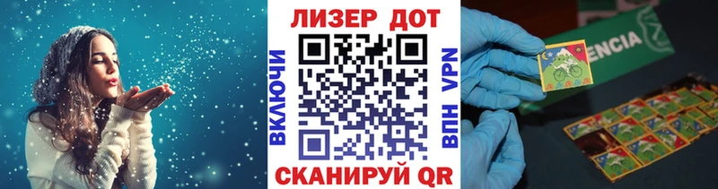 Марки 25I-NBOMe 1500мкг Аткарск